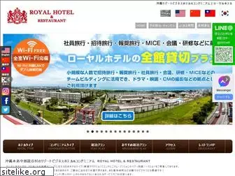 royalmhr.jp