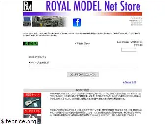 royalmodel.jp