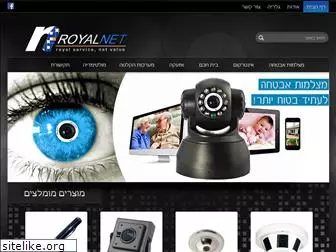 royalnet.co.il