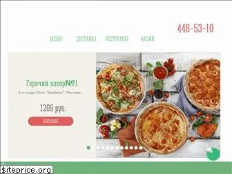 royalpizza.ru