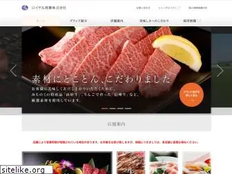 royalshoji-food.jp