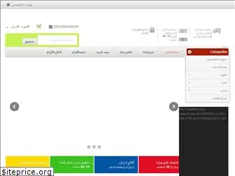 royalteb.ir