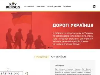 roybenson.com.ua