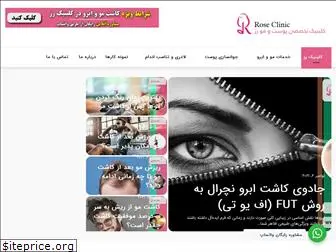 roz-clinic.com