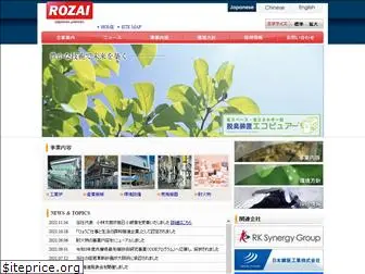 rozai.co.jp