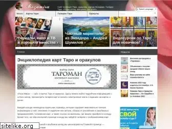 rozamira-tarot.ru