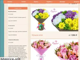 rozarioflowers.ru