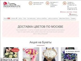 rozavam.ru