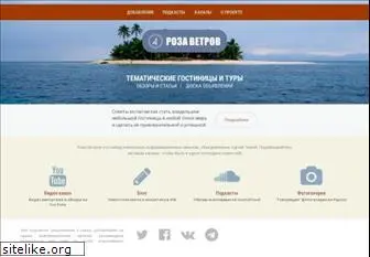 rozavetrov.com