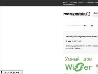 rozetki-online.ru