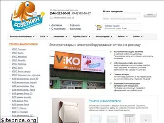 rozetkin.com.ua
