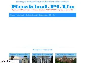 rozklad.pl.ua