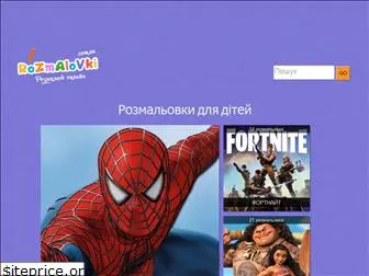 rozmalovki.com.ua