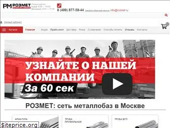 rozmet.ru