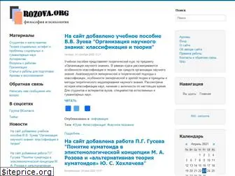 rozova.org