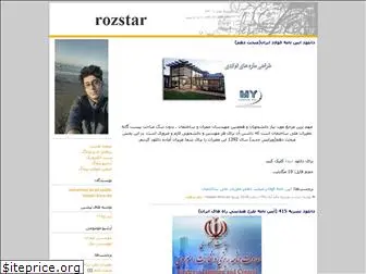 rozstar.blogfa.com