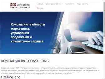 rp-consulting.ru