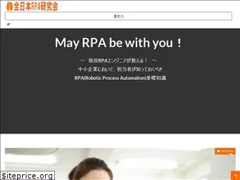 rpa-lab.info