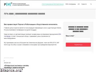 rparussia.ru