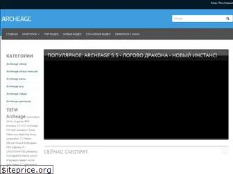 rpgarcheage.ru
