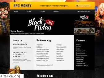 rpgmoney.ru