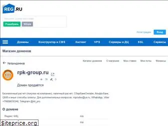 rpk-group.ru