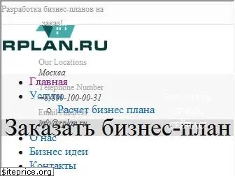 rplan.ru