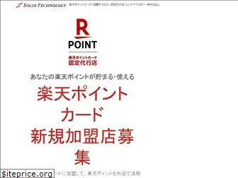 rpoint.jp