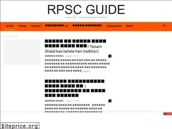 rpscguide.in