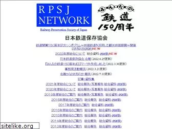 rpsj.jp