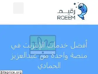 rqeem.net