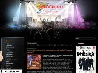 rrock.ru