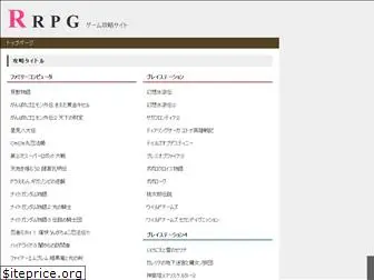 rrpg.jp