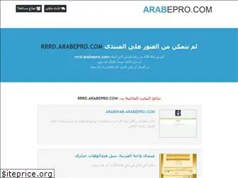 rrrd.arabepro.com