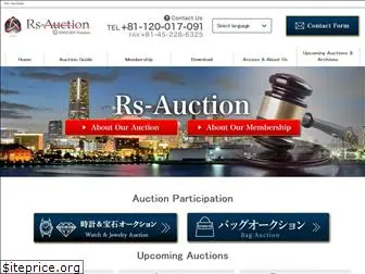 rs-auction.jp