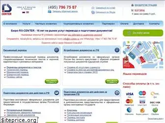 rs-center.ru