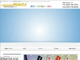 rs-murata.com