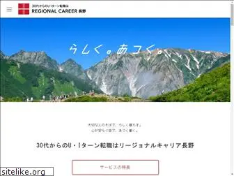 rs-nagano.net