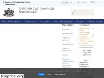 rs-samokov.org