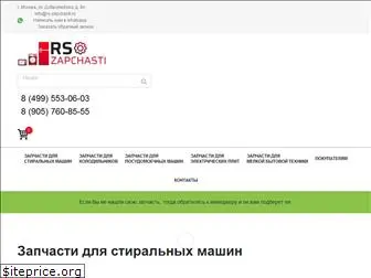 rs-zapchasti.ru