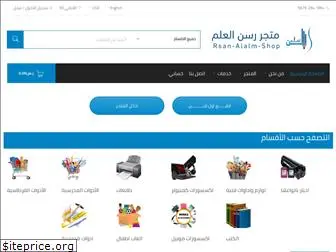 rsan-alalm.com