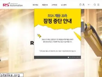 rsautomation.co.kr