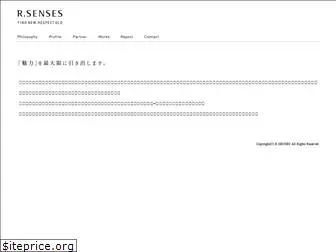 rsenses.jp