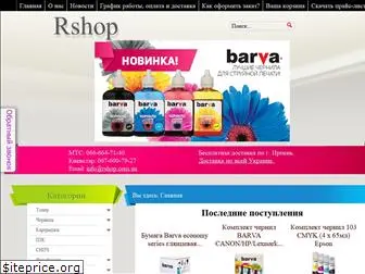 rshop.com.ua