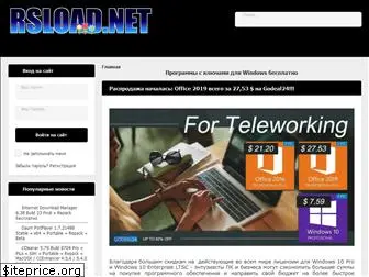 rsload.net