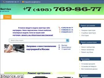 rsm-service.ru