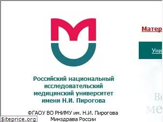 rsmu.ru