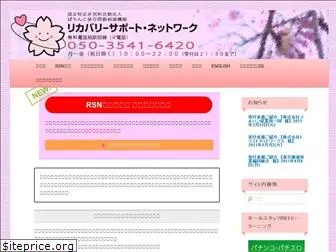 rsn-sakura.jp