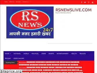 rsnewslive.com