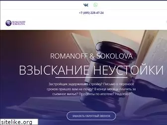 rsokolova.com
